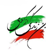 Dariush Aghaee